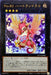 No82 Heartland Raco - NCF1-JP082 - ULTRA - MINT - Japanese Yugioh Cards Japan Figure 49115-ULTRANCF1JP082-MINT