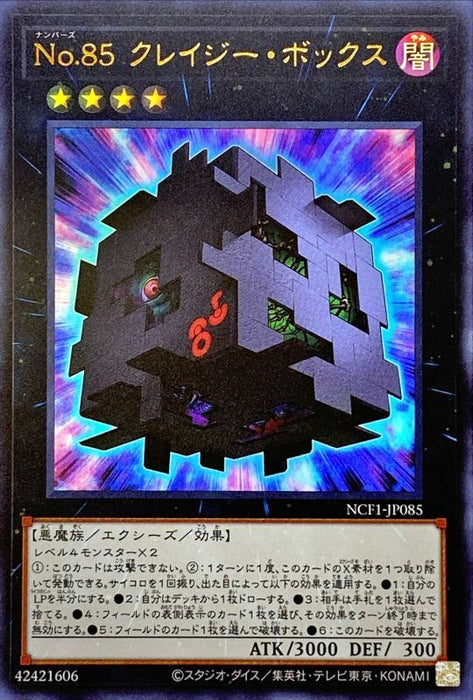 No85 Crazy Box - NCF1-JP085 - ULTRA - MINT - Japanese Yugioh Cards Japan Figure 49118-ULTRANCF1JP085-MINT