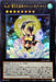 No87 Snow Moon Flower Goddess Queen Of Nights - NCF1-JP087 - ULTRA - MINT - Japanese Yugioh Cards Japan Figure 49120-ULTRANCF1JP087-MINT