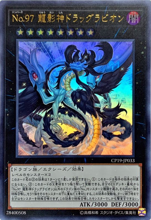 No97 Dragon Shadow God Drag Rabion - CP19-JP033 - ULTRA - MINT - Japanese Yugioh Cards Japan Figure 28948-ULTRACP19JP033-MINT