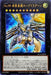 No99 Hope Dragon Dragoon - NCF1-JP099 - ULTRA - MINT - Japanese Yugioh Cards Japan Figure 49132-ULTRANCF1JP099-MINT