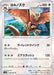 Noctowl - 056/067 S9A - U - MINT - Pokémon TCG Japanese Japan Figure 33576-U056067S9A-MINT
