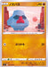 Nosepass - 052/100 S9 - C - MINT - Pokémon TCG Japanese Japan Figure 24324-C052100S9-MINT