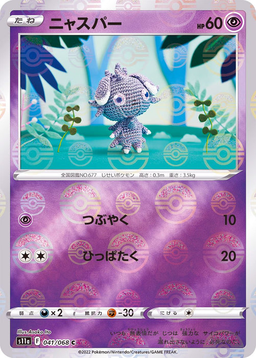 Nyasper Mirror - 041/068 S11A - C - MINT - Pokémon TCG Japanese Japan Figure 36982-C041068S11A-MINT