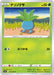 Oddish - 001/067 S9A - C - MINT - Pokémon TCG Japanese Japan Figure 33521-C001067S9A-MINT