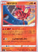 Odori Dori - 017/100 S8 - U - MINT - Pokémon TCG Japanese Japan Figure 22092-U017100S8-MINT