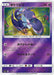 Odori Dori Mirror - 024/051 SM1 - MINT - Pokémon TCG Japanese Japan Figure 300024051SM1-MINT
