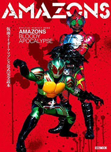 Offizielles perfektes Buch Kamen Rider Amazons - Bloody Apocalypse -
