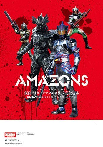 Official Perfect Book Kamen Rider Amazons -bloody Apocalypse -