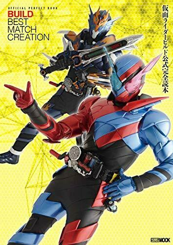 Official Perfect Book Kamen Rider Build Art Book - Japan Figure