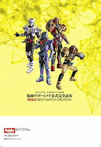 Livre d'art officiel Perfect Book Kamen Rider Build