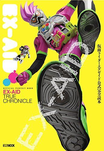Official Perfect Book Kamen Rider Ex-aid Ex-aid True Chronicle Art Book - Japan Figure