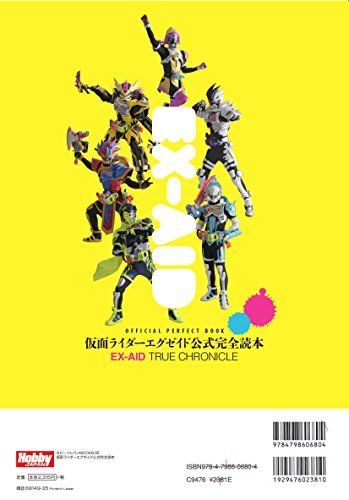 Livre parfait officiel Kamen Rider Ex-aid Ex-aid True Chronicle Art Book