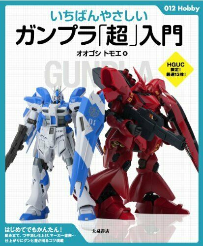 Oizumi Shoten Gundam Model Easiest 'cho` Manual Book - Japan Figure