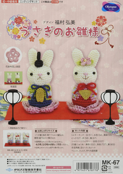 Olympus Thread Japan Silk Knitting Kit Hinamatsuri Rabbit Dolls Mk67
