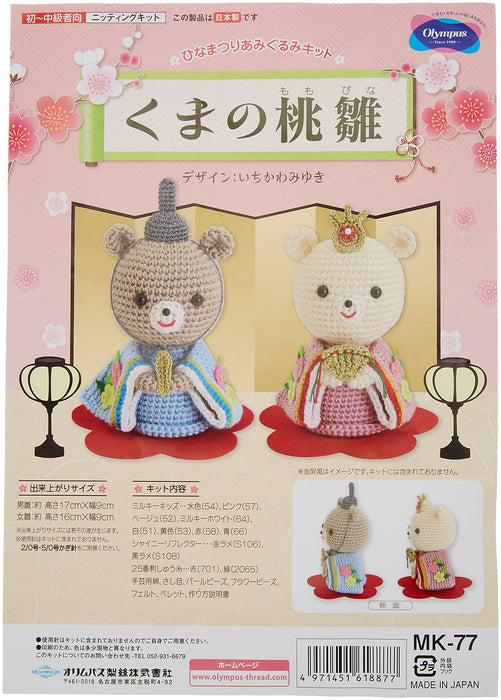 Kit de mascotte en soie japonaise Olympus Thread, mignon ours Hinamatsuri pêche Hina Mk-77