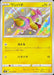 One Crack - 238/190 S4A - S - MINT - Pokémon TCG Japanese Japan Figure 17387-S238190S4A-MINT