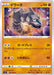 Onix - 055/100 S8 - C - MINT - Pokémon TCG Japanese Japan Figure 22130-C055100S8-MINT