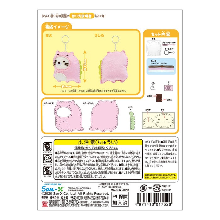 Onoe Man Sumikko Gurashi Tokage And Mom&S First Sewing Kit Cat Om1752
