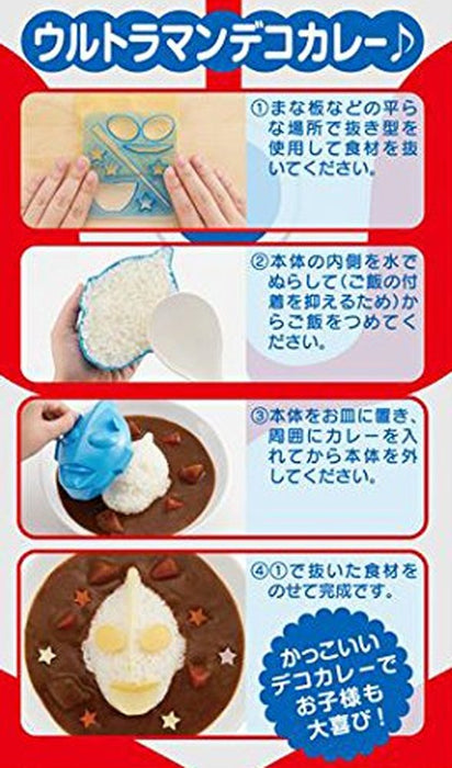 Osk Deco Curry Rice Mold Ultraman Japan - Easy To Enjoy With Molded Parts Ls-7