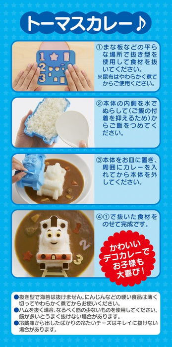 Osk Japan Deco Curry Rice Shaped Thomas The Tank Engine Easy Enjoy W/ Parts Cut Out Ls-7