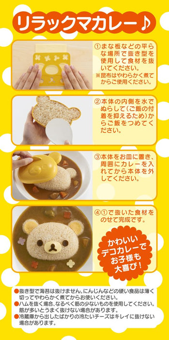 Osk Rilakkuma Deco Curry Rice Type Ls-7 - Japan