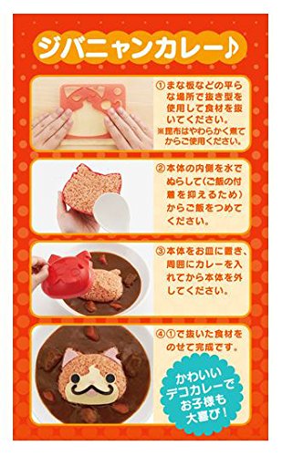 Osk Yo-Kai Watch Deco Curry Rice Mold Ls-7 Japan - 100X117X34Mm Die: 100X120X14Mm