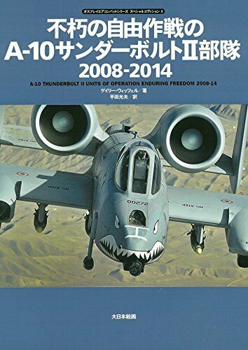 Osprey Air Combat Series Special Edition 3 A-10 Thunderbolt Ii Unitsof 2008-14 - Japan Figure