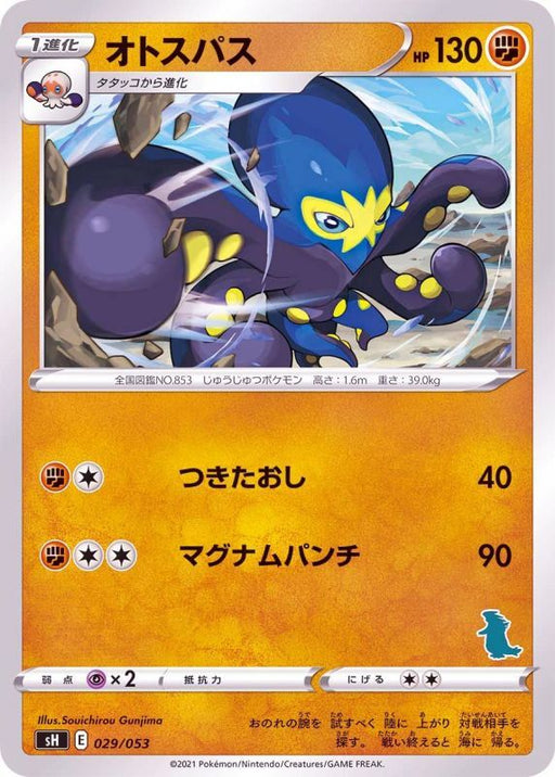Otospas Tyranitar Mark - 029/053 SH - MINT - Pokémon TCG Japanese Japan Figure 21404029053SH-MINT