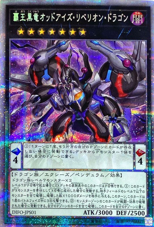 Overlord Black Dragon Odd Eyes Rebellion - DIFO-JPS01 - PRISMATIC SECRET - MINT - Japanese Yugioh Cards Japan Figure 54299-PRISMATICSECRETDIFOJPS01-MINT