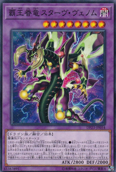 Overlord Shinryu Starve Venom - DP23-JP054 - NORMAL - MINT - Japanese Yugioh Cards Japan Figure 30936-NORMALDP23JP054-MINT