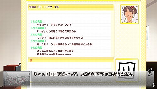 Owaru Sekai To Birthday Ps Vita Sony - New Japan Figure 4935066600566 1