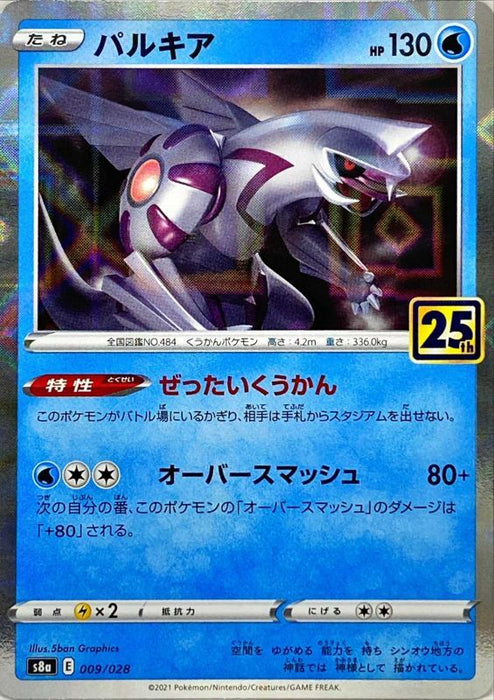 Palkia 25Th Mirror - 009/028 S8A - MINT - Pokémon TCG Japanese Japan Figure 22414009028S8A-MINT