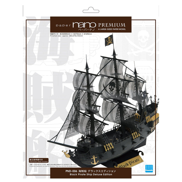KAWADA Pnd-006 Papernano Black Pirate Ship Deluxe Edition