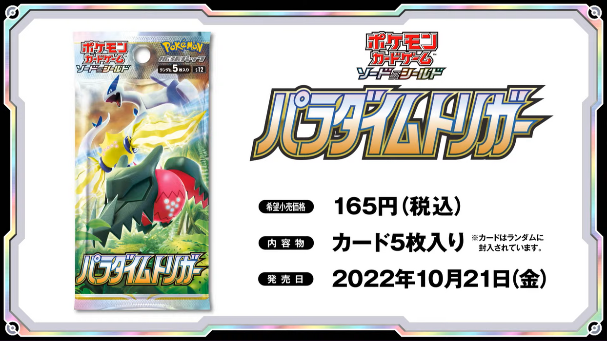 Jeu de cartes à collectionner Pokemon s12 Paradigm Trigger BOX avec pack promotionnel - Scellé