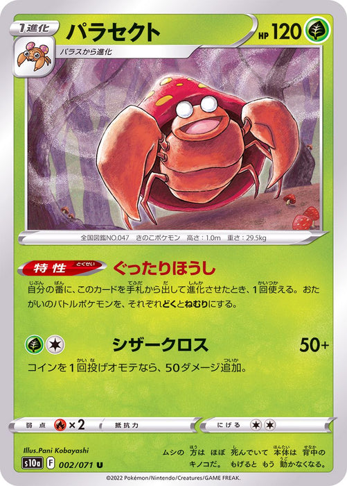 Parasect - 002/071 S10A - IN - MINT - Pokémon TCG Japanese Japan Figure 35226-IN002071S10A-MINT