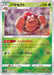 Parasect Mirror - 002/071 S10A - IN - MINT - Pokémon TCG Japanese Japan Figure 35297-IN002071S10A-MINT