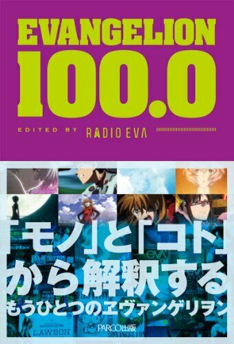 Parco Publishing Evangelion 100.0 Kunstbuch