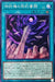 Patent Right Contract Documents - BACH-JP056 - NORMAL - MINT - Japanese Yugioh Cards Japan Figure 52846-NORMALBACHJP056-MINT