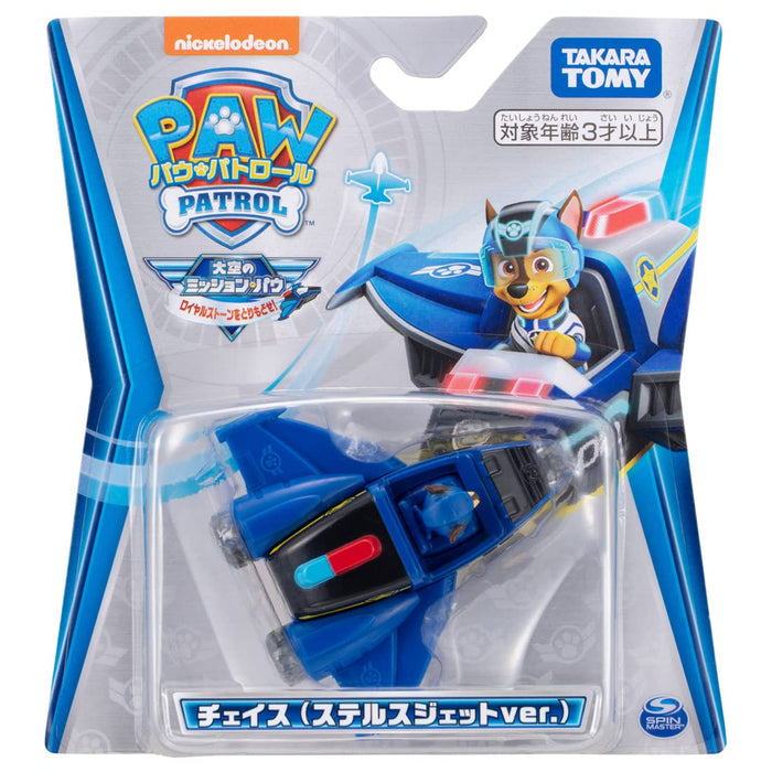 Takara Tomy Paw Patrol Chase moulé sous pression furtif Jet véhicule jouet