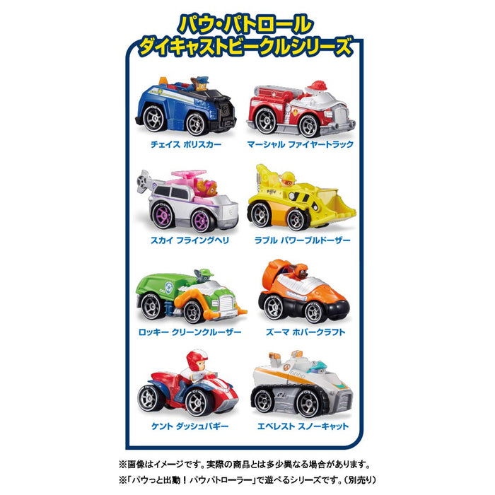 TAKARA TOMY Paw Patrol Paw Patroller!