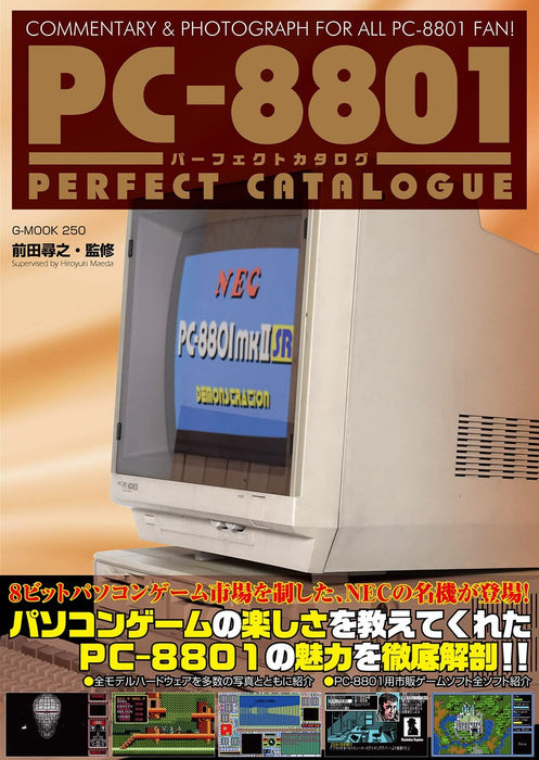 Pc-8801 Perfect Catalog (G-Mook)