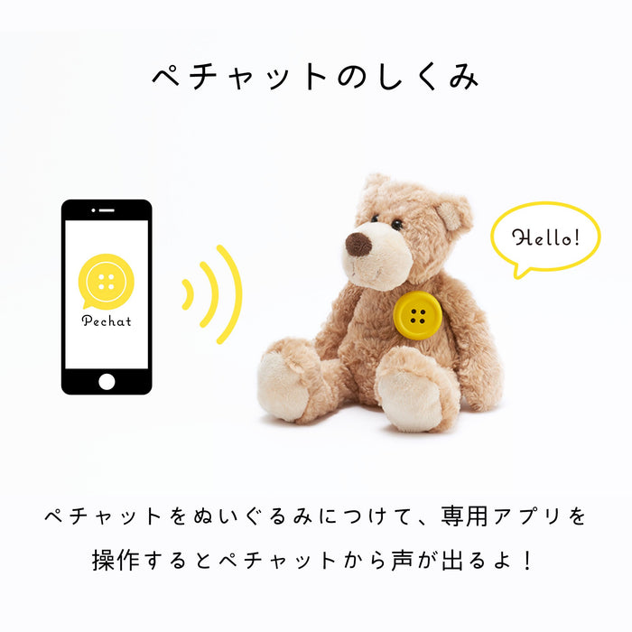 Pechat P11-Tastenlautsprecher (Gelb) bringt Stofftiere zum Sprechen [Englisch wird unterstützt] Spielzeug in Japan