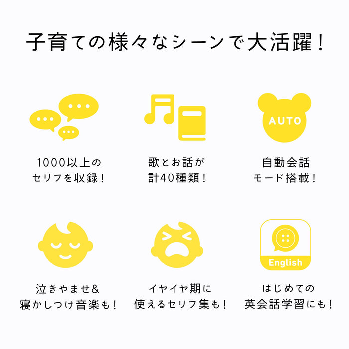 Pechat P11 Button Speaker (Yellow) Makes Stuffed Animal Talk [English Is Supported] Toys In Japan