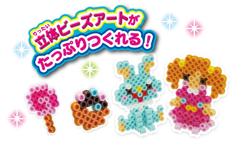 Perler Beads 3D Art Set 80-54333 by Kawada