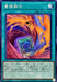 Permutation Fusion - SD43-JP026 - NORMAL - MINT - Japanese Yugioh Cards Japan Figure 53316-NORMALSD43JP026-MINT