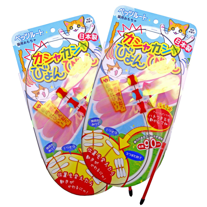 2 Pieces Petz Route Japan - Petz Route X