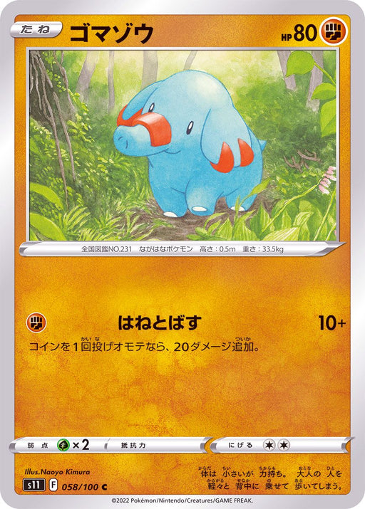 Phanpy - 058/100 S11 - C - MINT - Pokémon TCG Japanese Japan Figure 36263-C058100S11-MINT