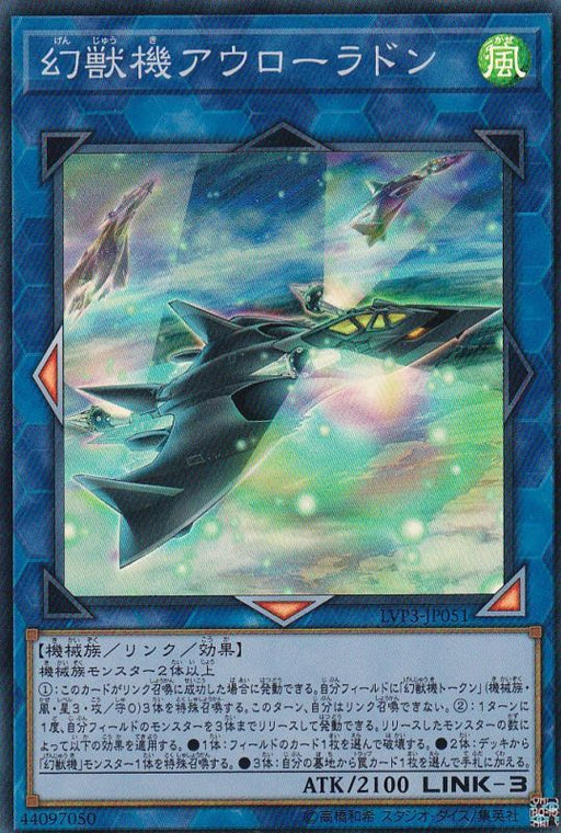 Phantom Beast Machine Aurora Don - LVP3-JP051 - Super Rare - MINT - Japanese Yugioh Cards Japan Figure 31082-SUPPERRARELVP3JP051-MINT
