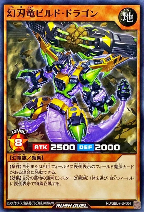 Phantom Blade Dragon Build - RD/SBD7-JP004 - NORMAL - MINT - Japanese Yugioh Cards Japan Figure 52239-NORMALRDSBD7JP004-MINT